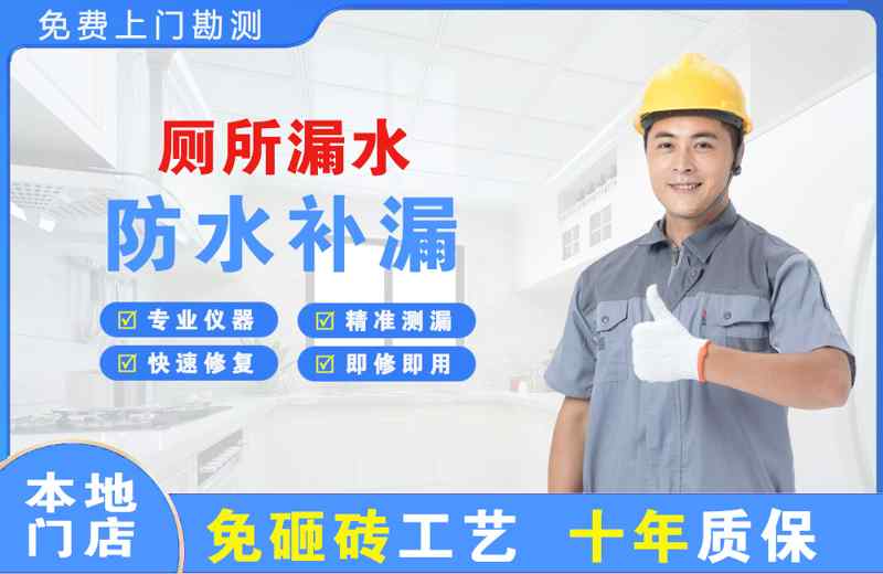 三河厕所漏水维修